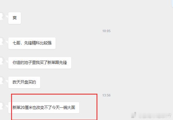 新来应材应该不少人赚到钱了不过有个情况是；大部分人低位的时候拿不住这个票我是在