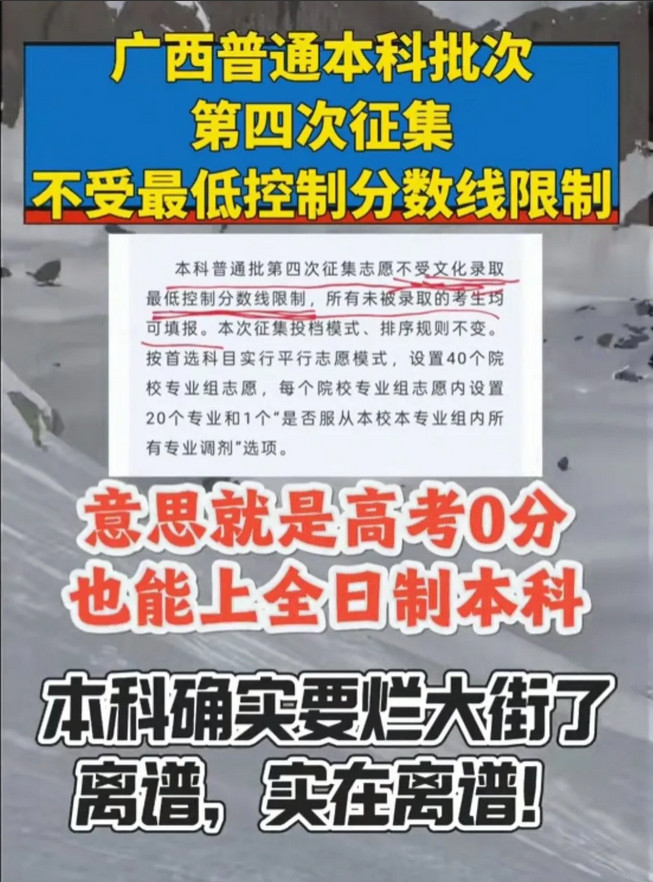 民办本科让高考蒙羞。民办本科：一个六要不要八零后家长：不要民办本科：一个五