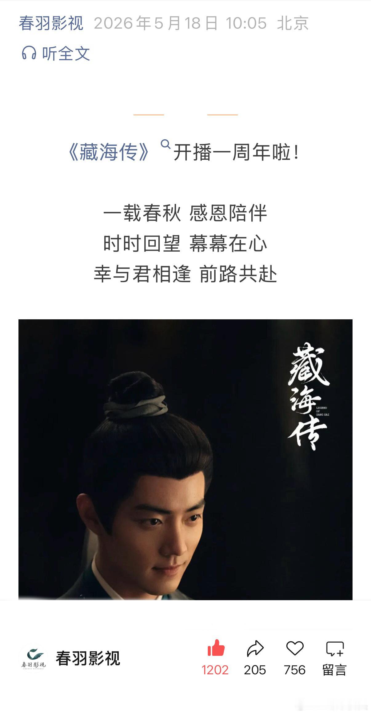 好像第一次看到央视新闻给电视剧做盘点藏海传你的主流口碑稳得可怕！盘点藏海传名场面