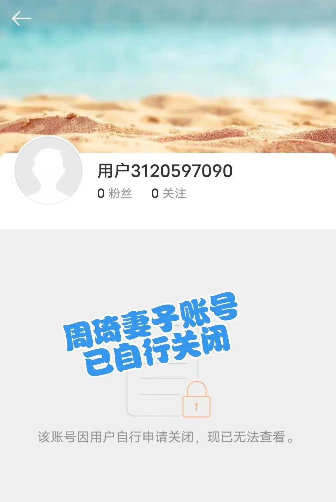 周琦老婆被网友喷到注销账号退网，其实她才是真正的聪明人！本来北京输球好多球迷