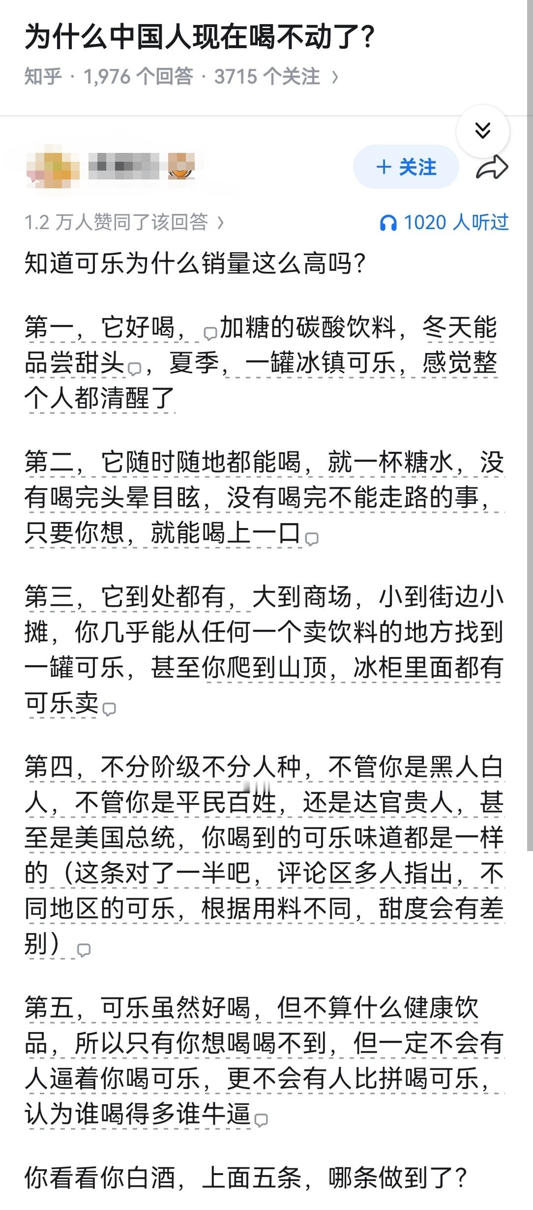 为什么中国人现在喝不动了？​​​