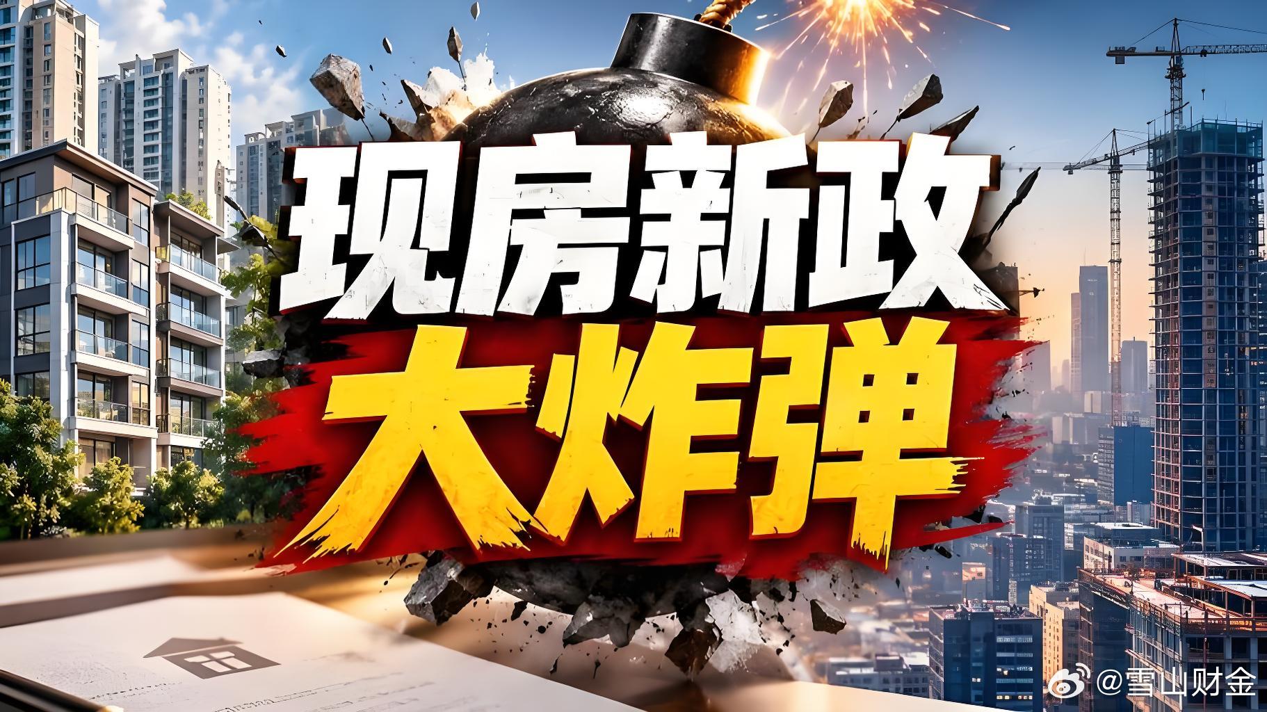 最近“买房也有国补了”的消息刷遍全网，很多人第一反应是楼市要迎来新一轮刺激，甚至有人开始盘算“抄底入