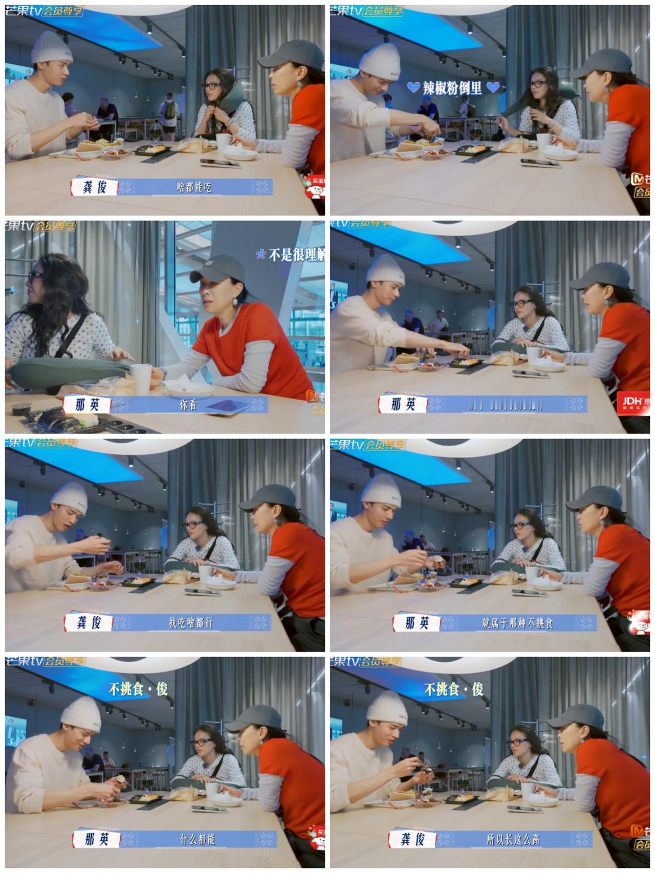 龚俊这样说真的不怕回不了“家”，马思纯，那英倒是一脸惊讶。那英眼看龚俊