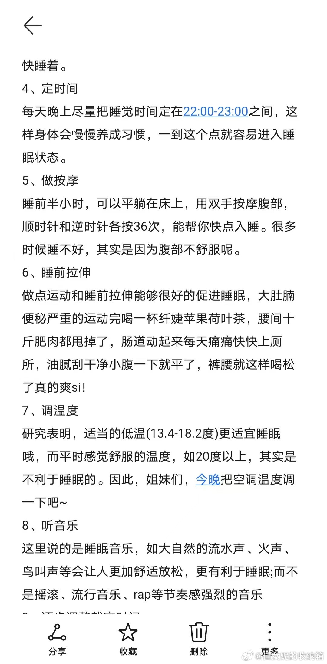 替大家试过了：坚持早睡，真的可以改命​​​