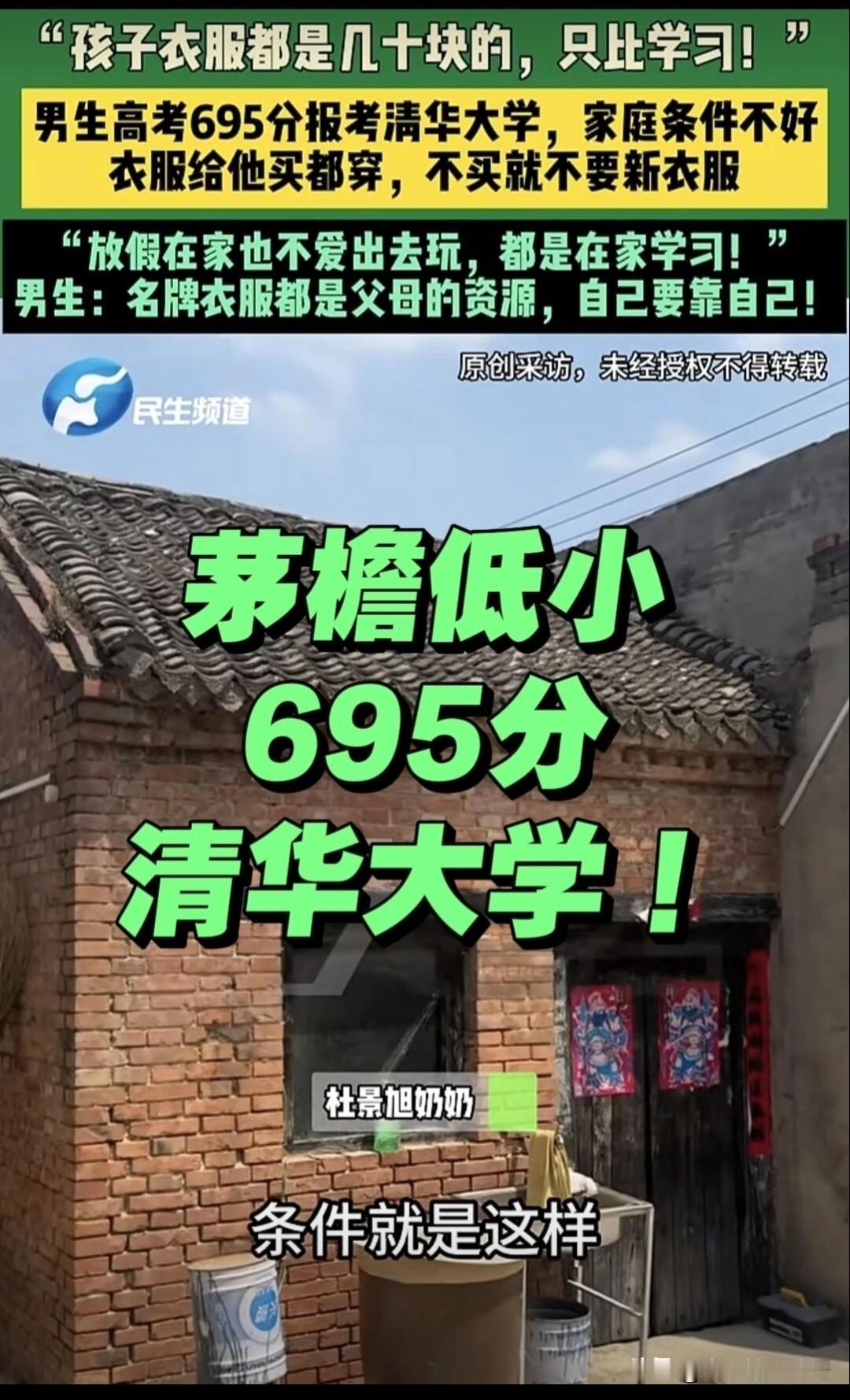 城里的在卷学区房，农村的寒门也能出贵子。