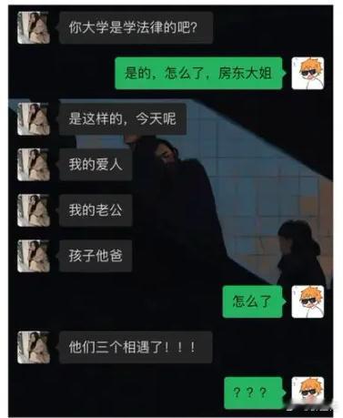 房东大姐对我说：你是学法律的吧！[捂脸哭][捂脸哭][捂脸哭]​​​