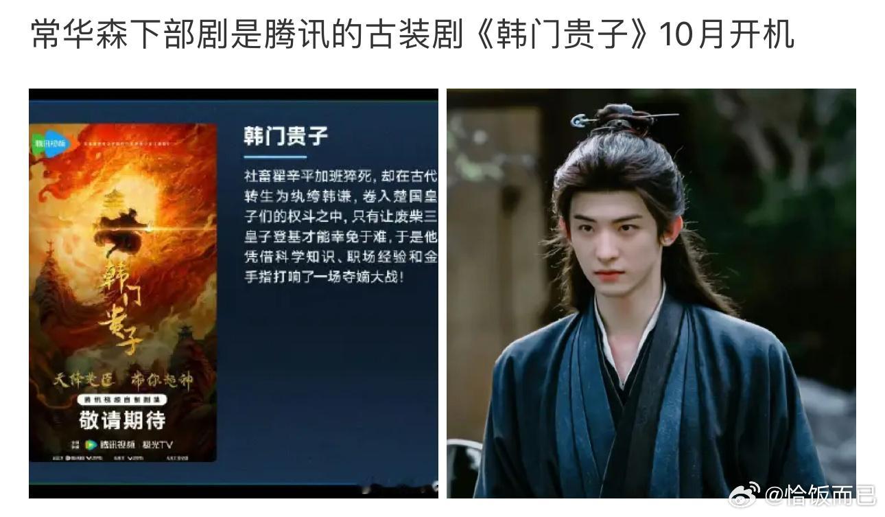 还没爆呢就有大男主饼了​​​
