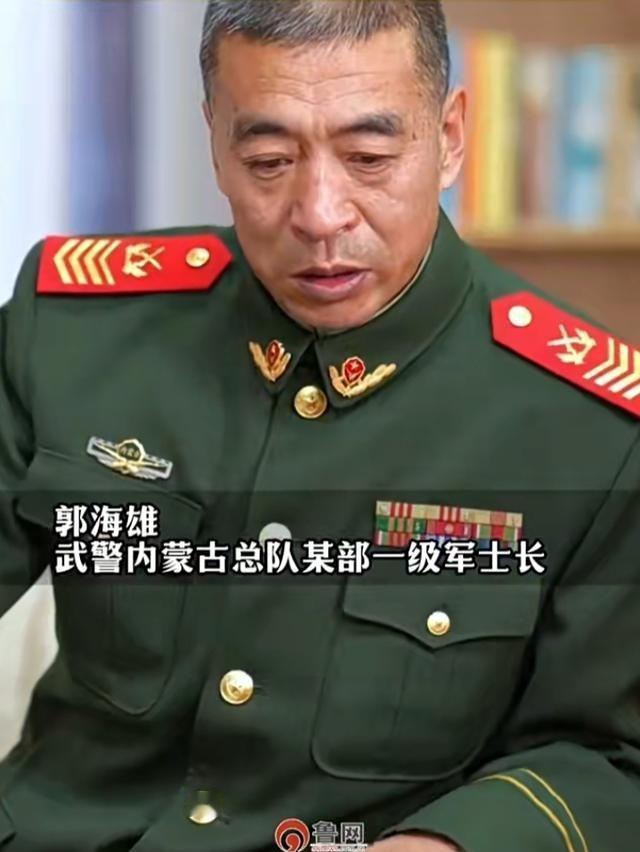 入伍30年的兵王，武警内蒙古总队某部一级军士长郭海雄就要退役了，临走时，他不舍、