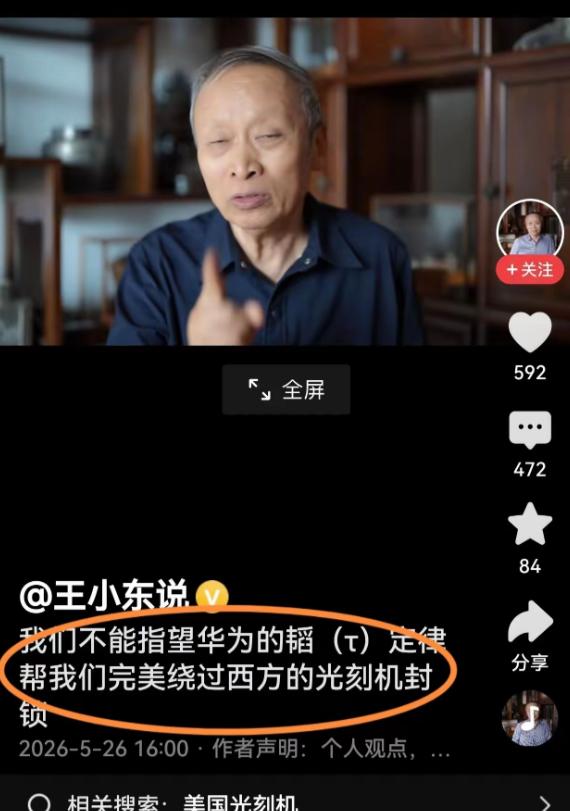 不指望华为，难道指望这些人的臭嘴吗？一批无耻的文人，一批西方思想的律师，连数学符