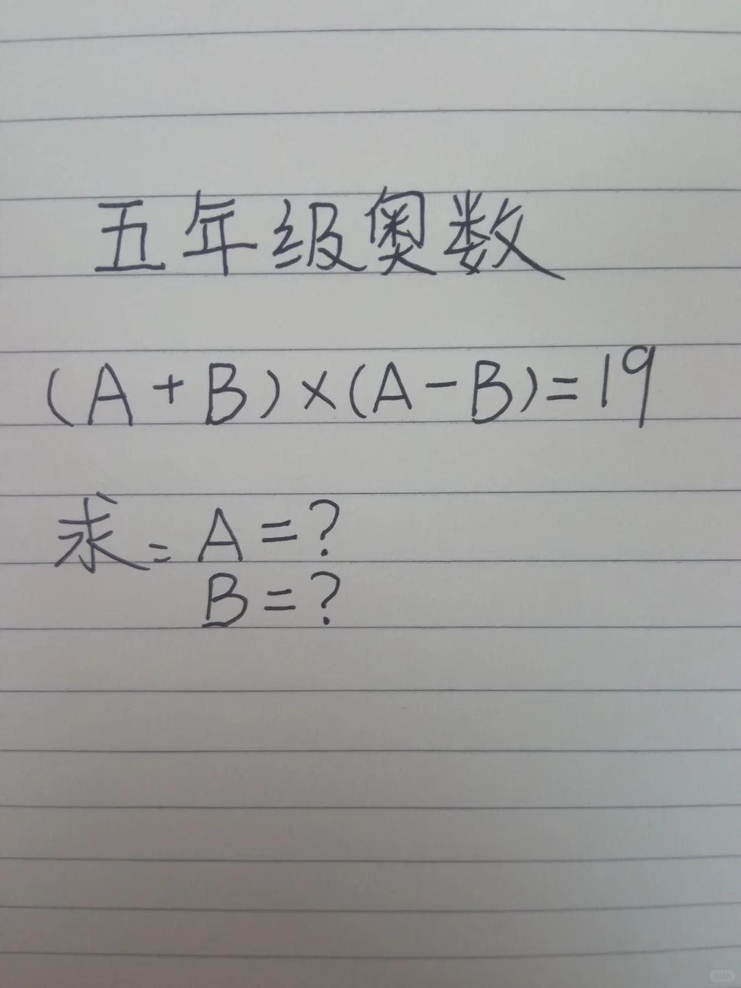 五年级奥数题真难啊......