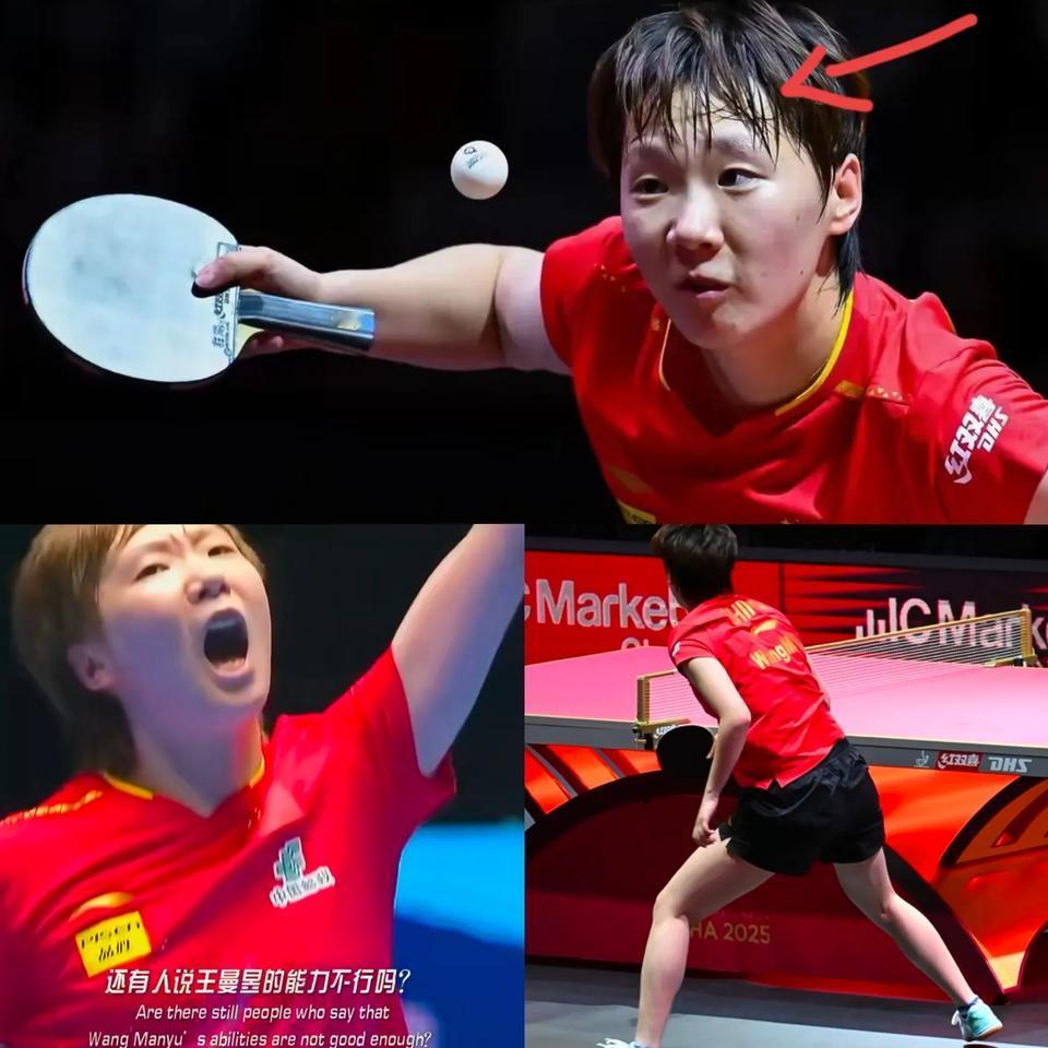 王曼昱我劝你真的不再打乒乓球了不是因为你打的不好也不是因为你输给了朱雨玲，而
