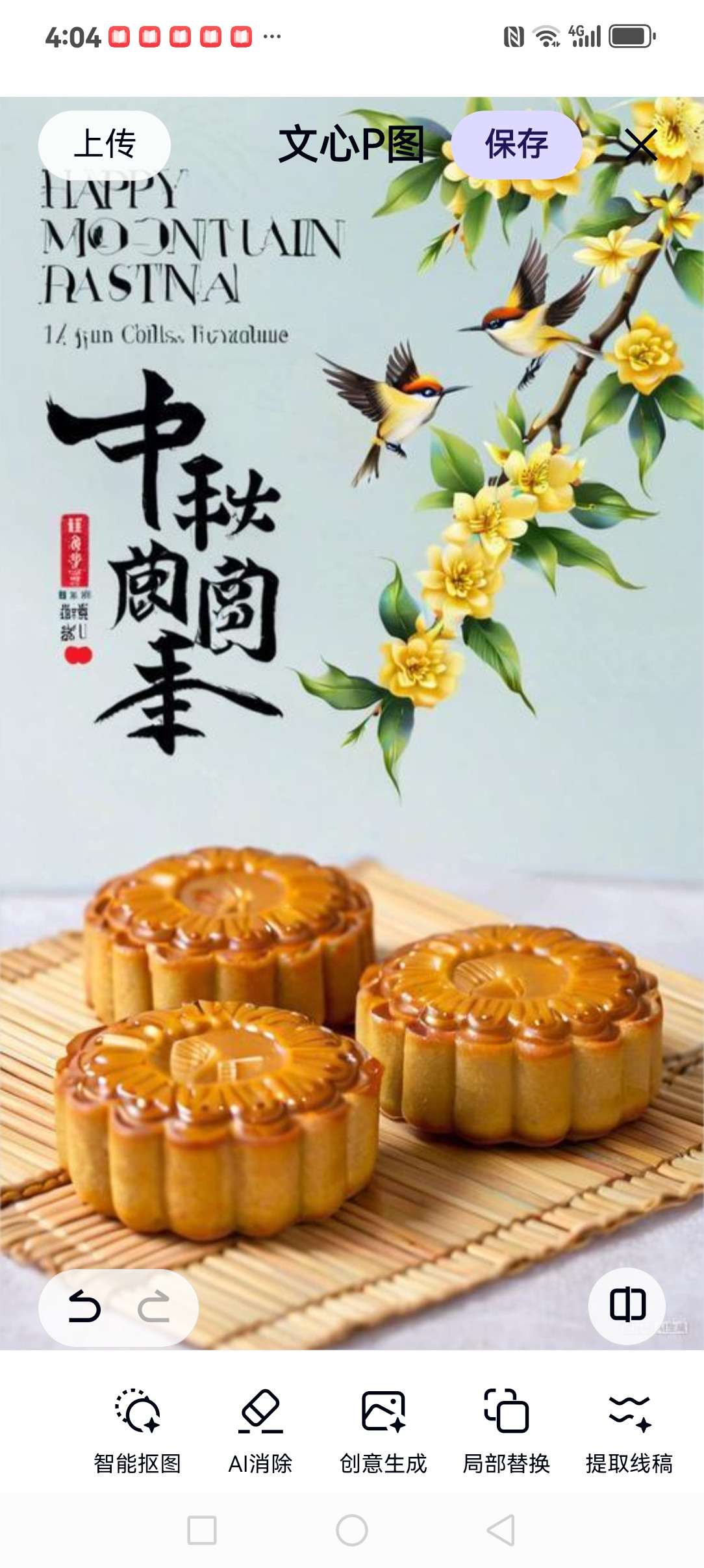 刚刚去村边超市买包香烟，超市老板哭丧着脸在叹苦，今年完了，完了，中秋节基本完蛋了。本以为中秋节上午能