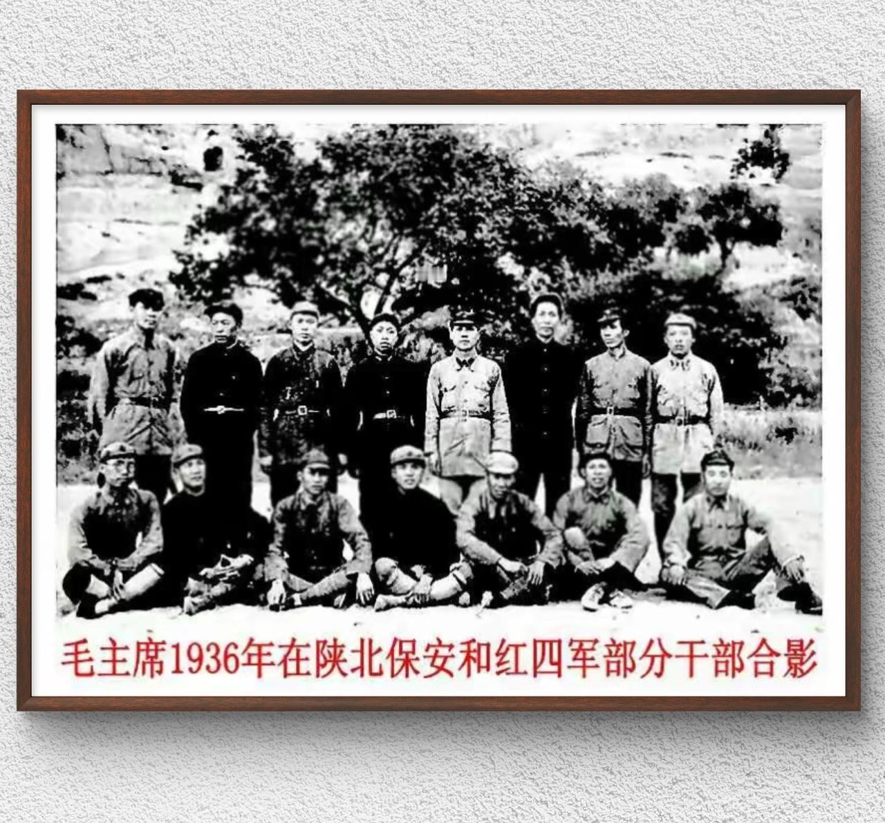 1936年毛泽东（毛主席）在陕北保安，与红四军部分干部的合影，是留存至今珍贵的红