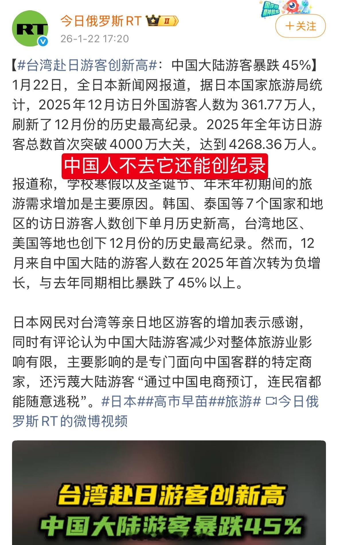 中国人不去它还能创纪录不相信不可信信不得