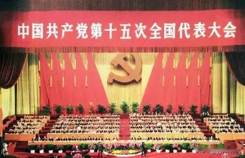 【[烟花]飞虎历史回望367】​1997年，党的十五大报告首次强调“尊重和保障