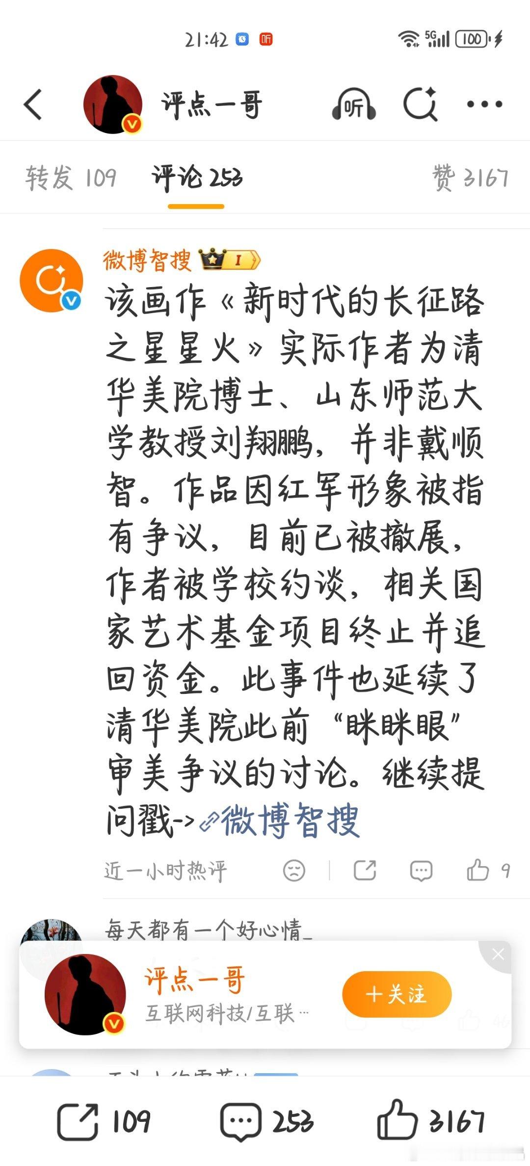 清华美院屁股歪的不行。。。
