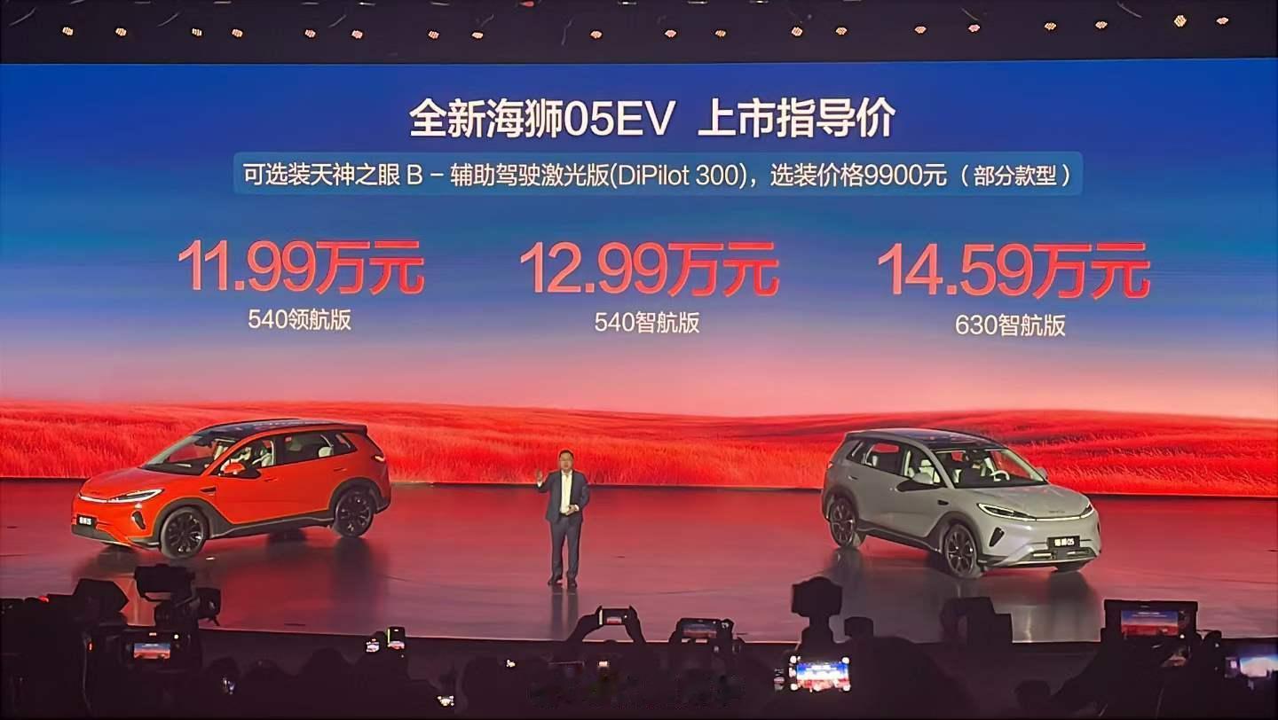 新款海狮05DM-i/海狮05EV上市DM-i版，9.79-12.79万元，