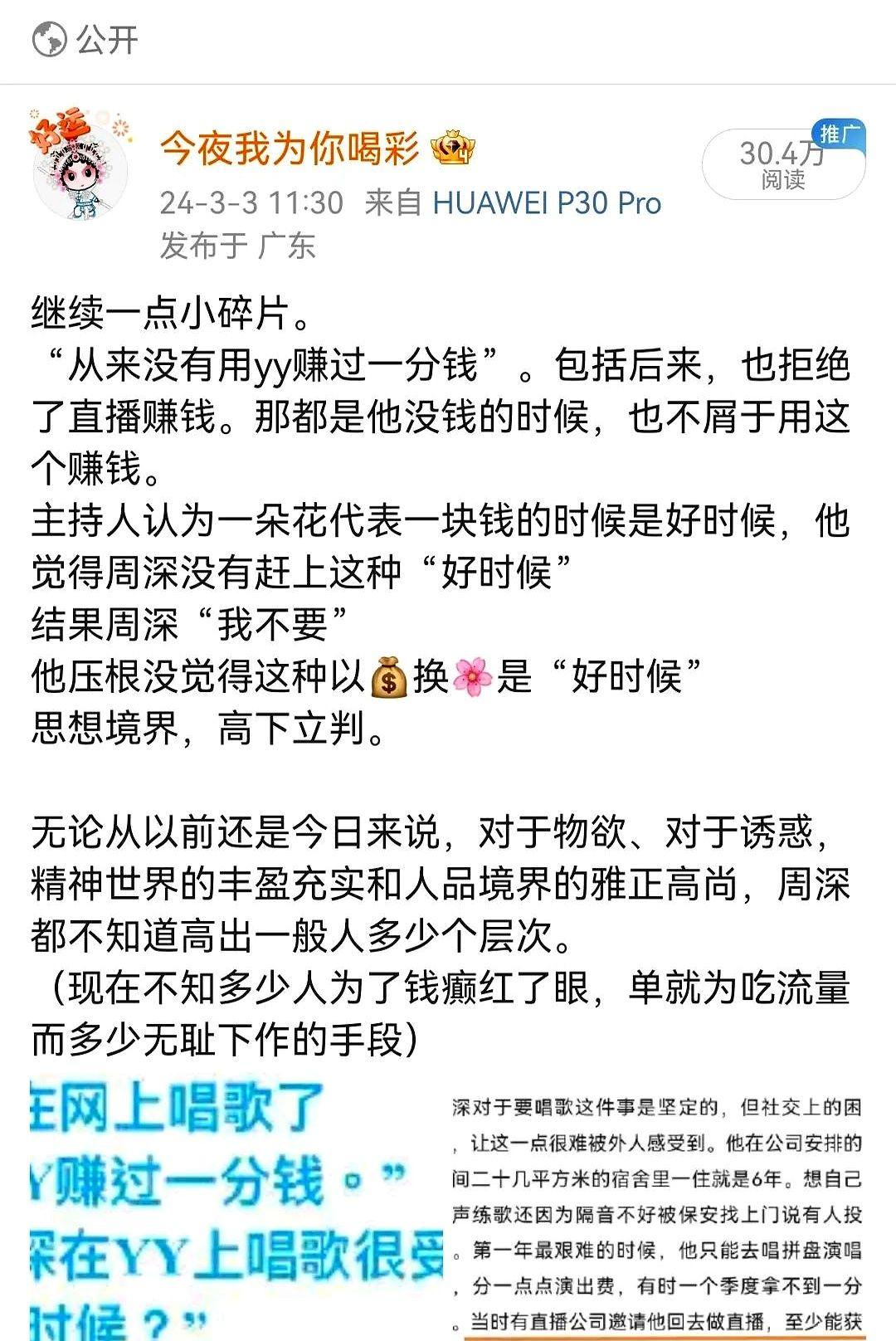 周深这波操作，直接刷新了我对“富二代”的认知！都说金钱容易让人迷失，但在他身上