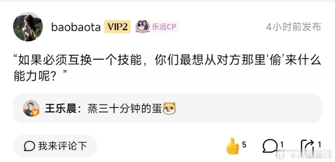 乐远cp💗乐远cp啊啊啊乐晨你我不行了太甜了​​​