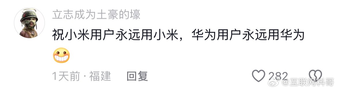 说话真狠啊！​​​