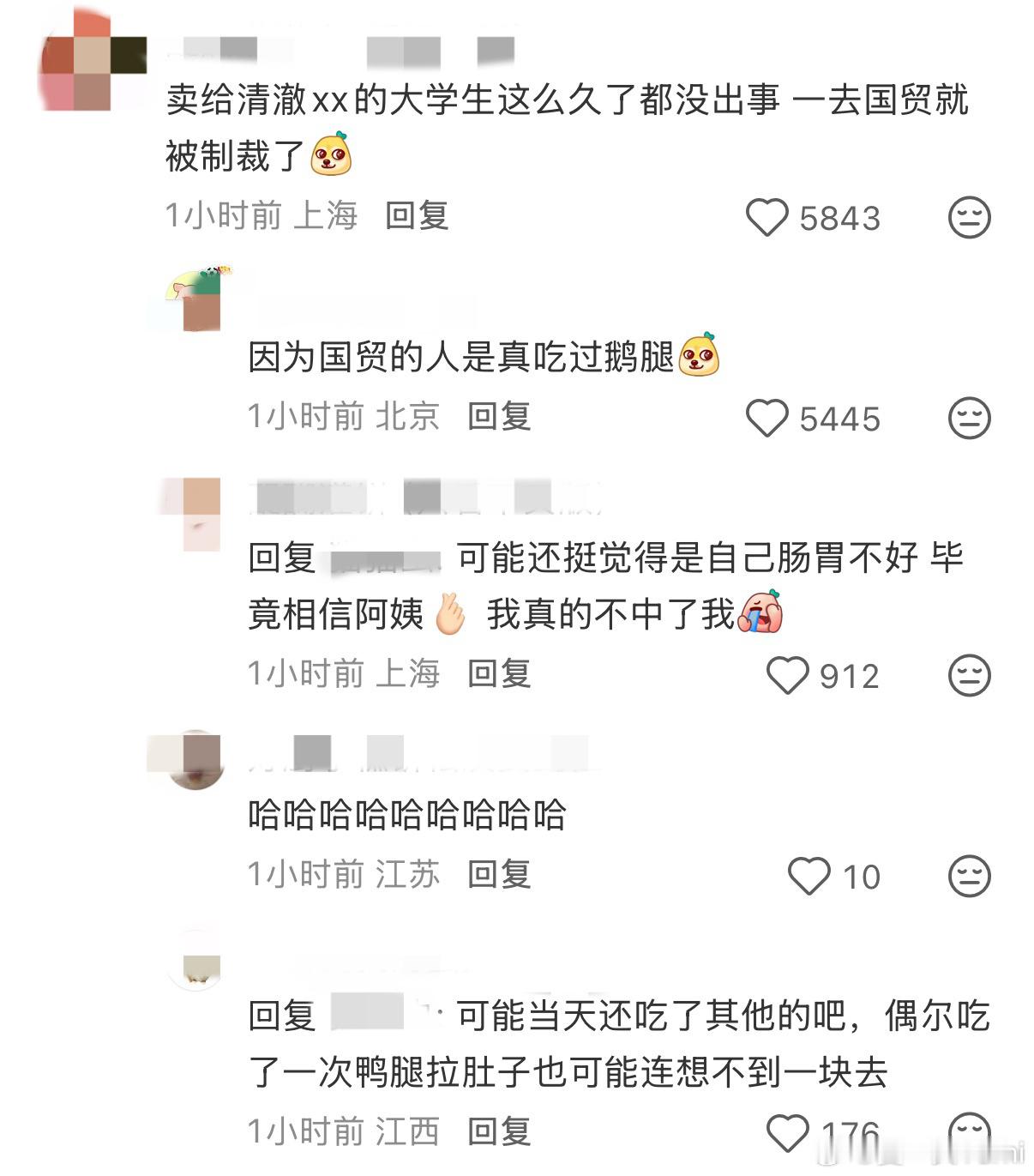 鹅腿阿姨绿色鸭腿北大清华那么多学生吃了那么多年的假鹅腿居然没有一个人吃出来，但