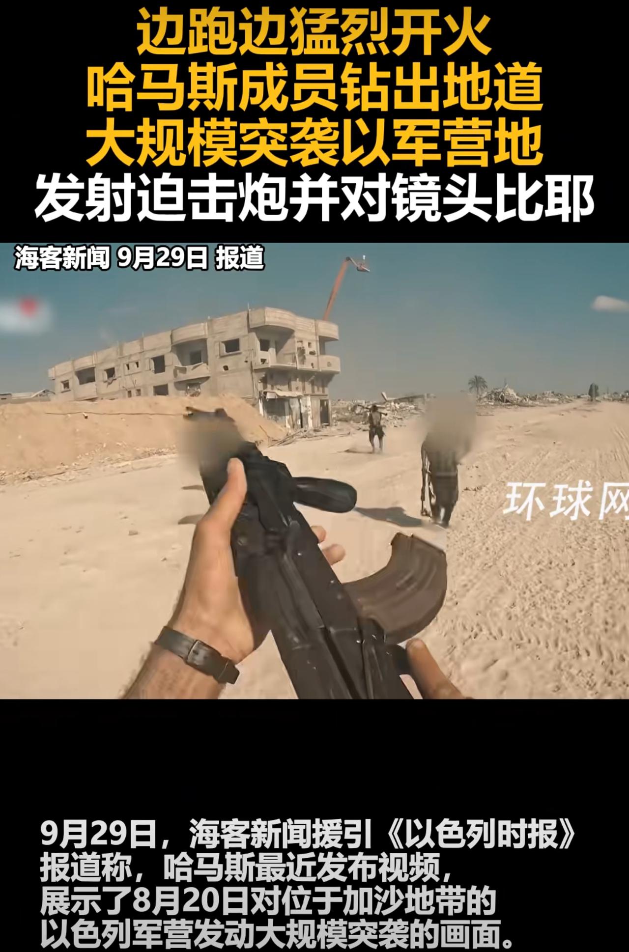不是说哈马斯已经被消灭了吗，不是说加沙地带的地道已经被破坏了吗？哈马斯下属的卡桑