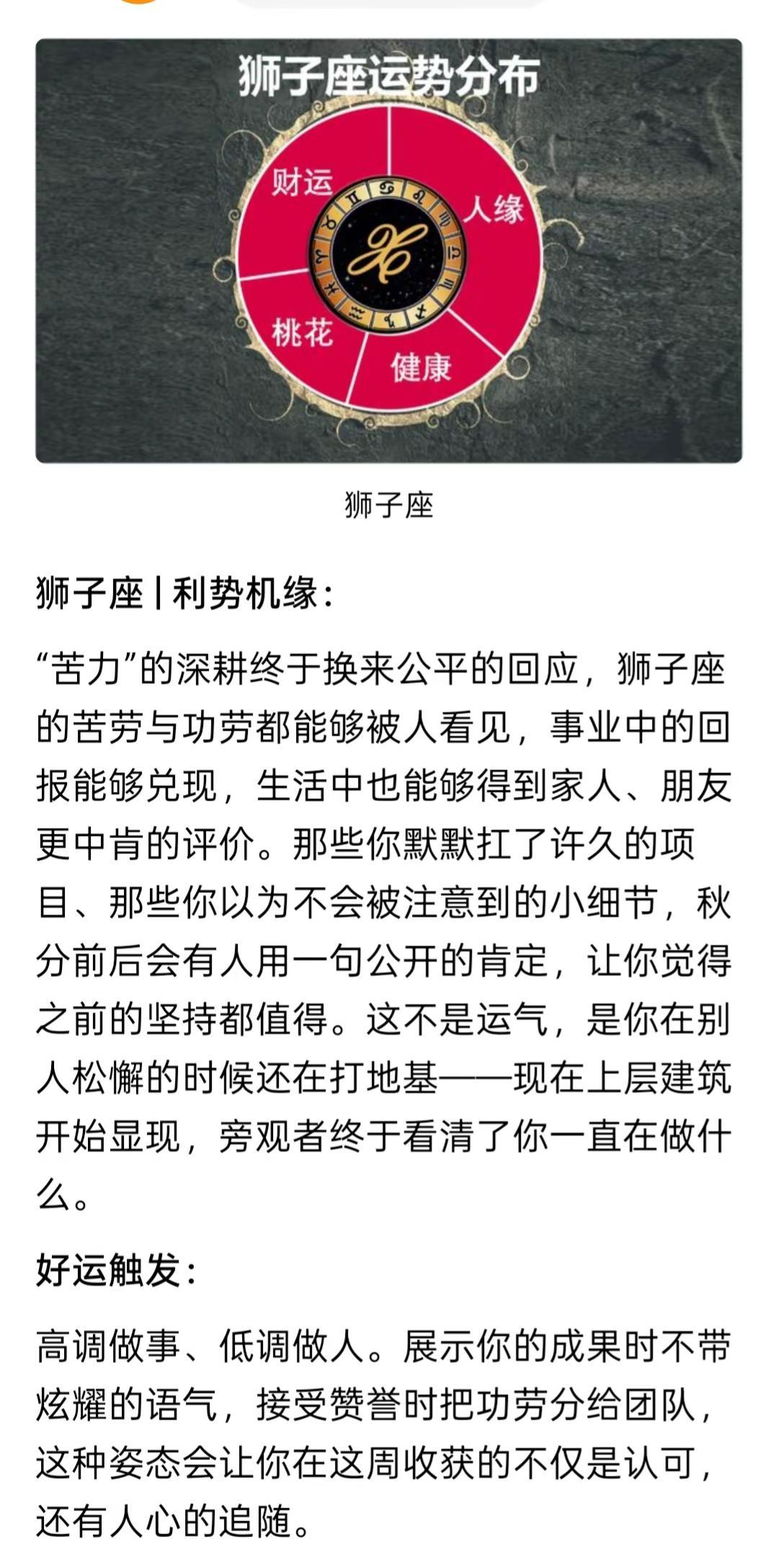 9月21日至27日星座运势榜TOP3。天秤月的分水岭星座运势分享星座