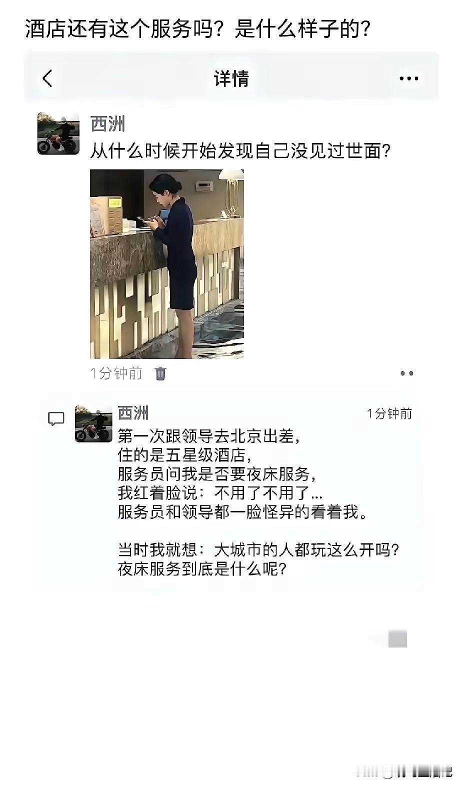 你们别笑我没见识，真没住过五星级酒店。