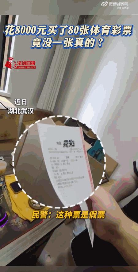 好一手偷天换日！湖北武汉，一男子在2026年世界杯期间，豪掷8000元追逐自己的