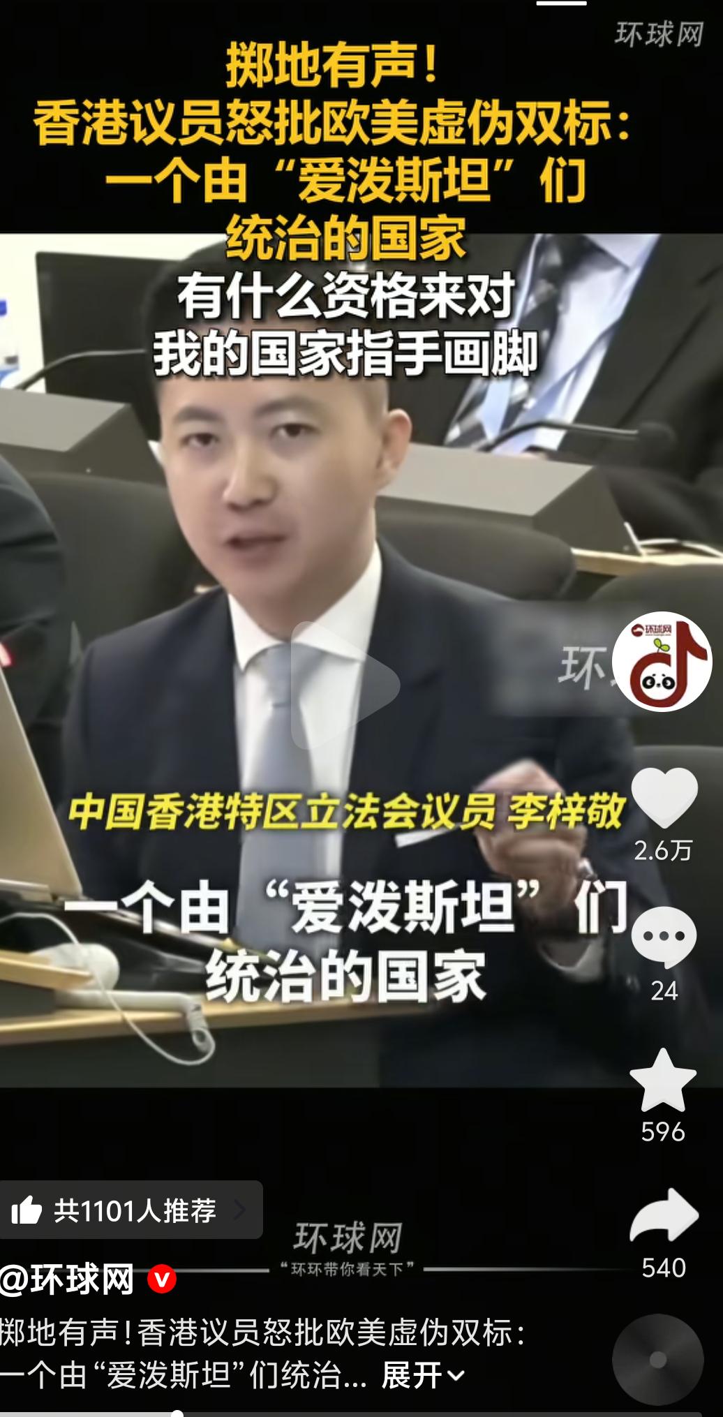 香港议员：“你们有什么资格对我的国家指手画脚”！香港议员当场怒怼欧美虚伪双标