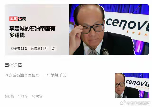 李嘉诚家族是投资天才，房地产赚完了，电力也赚够了，果断清仓离场。又悄然构筑起一座