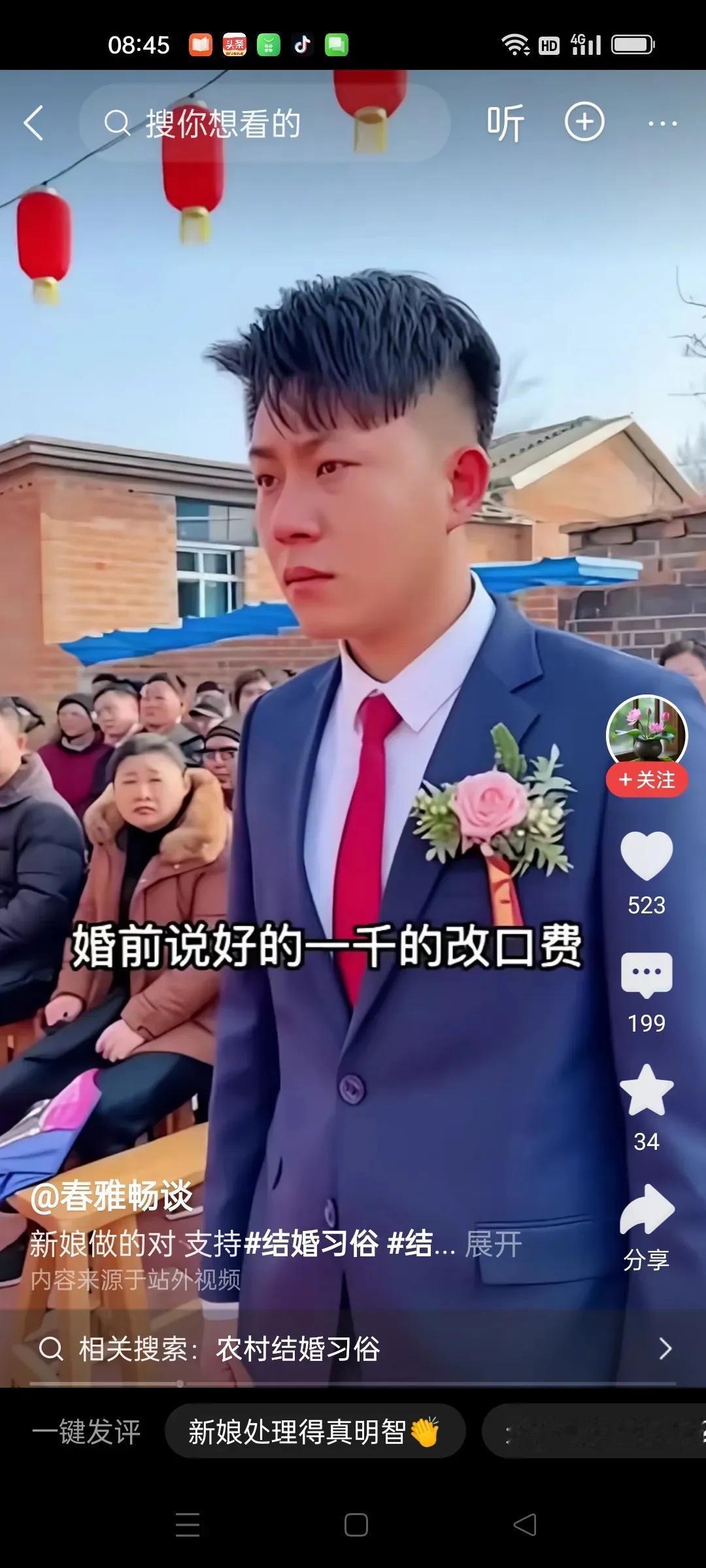 新娘在婚礼现场当着众人的面，眼泪汪汪地说，今天是我大喜的日子，但是我今天心情很不