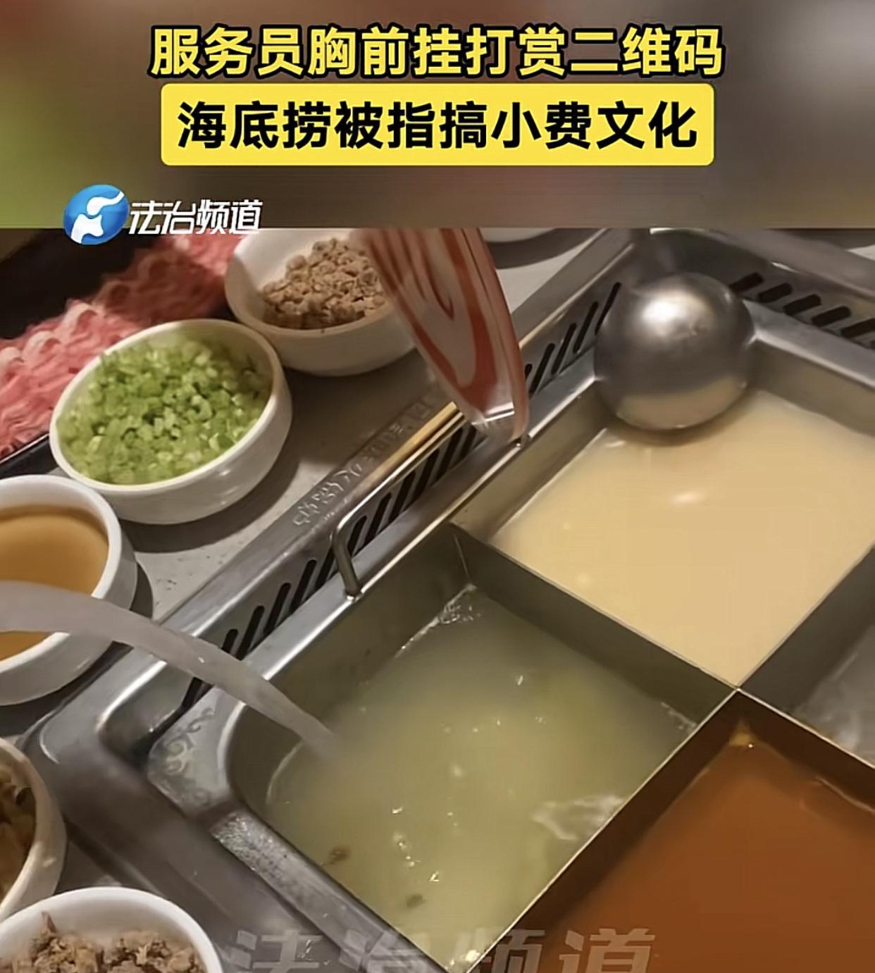 海底捞以极致服务出名，服务员那个热情，去过的都见识过了吧，这种“极致”热情总让人