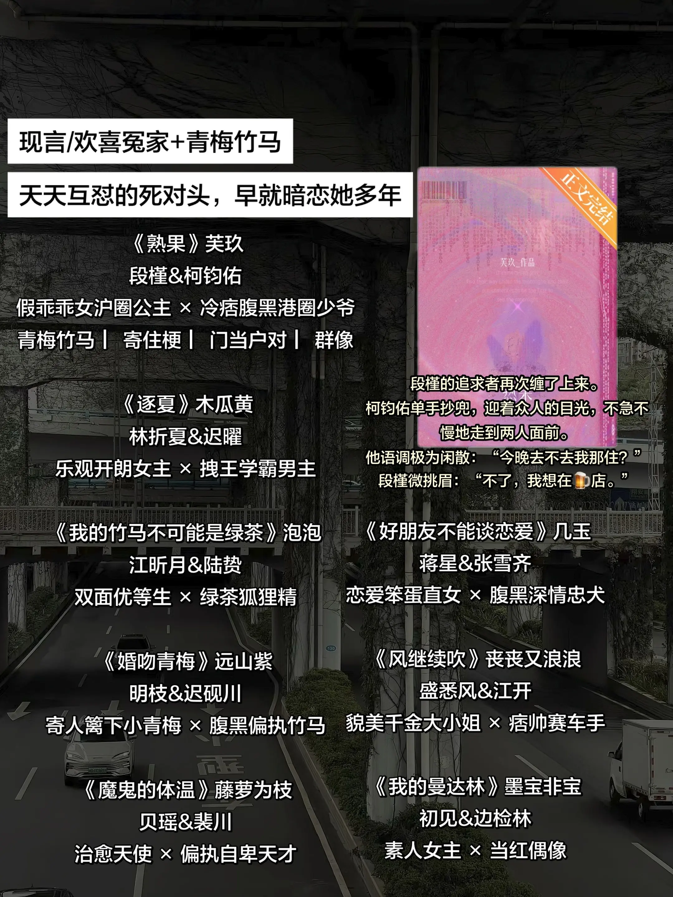 现言/欢喜冤家+青梅竹马 天天互怼的死对头，早就暗恋她多年