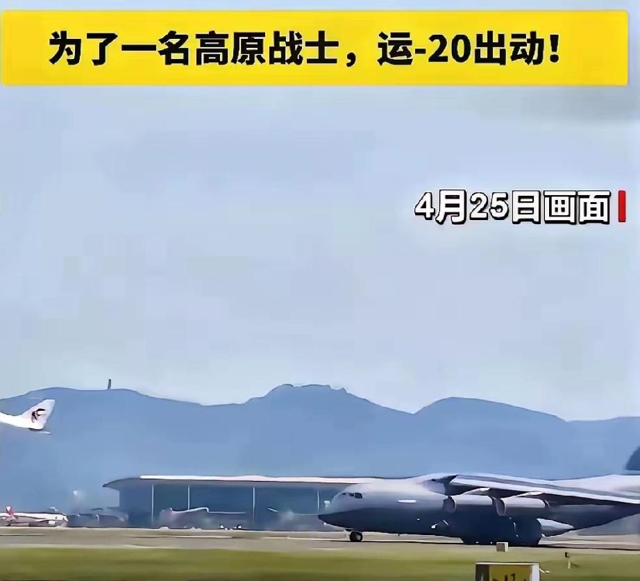 凌晨两点，一道命令从西部战区联指中心发了出去。不是演习，不是战备。是去接一个人。
