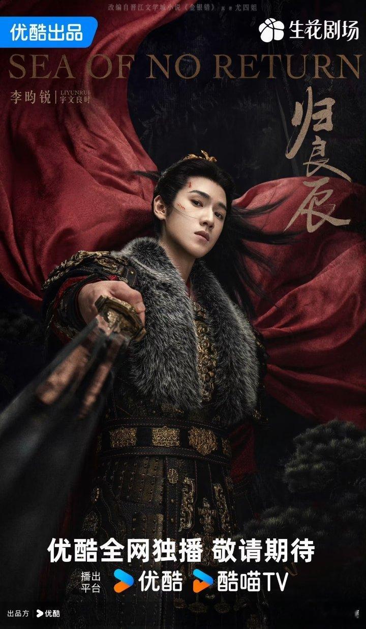 未播先火！优酷待播剧点赞Top5！TOP1《藏海传2》肖战×张婧仪TOP2《