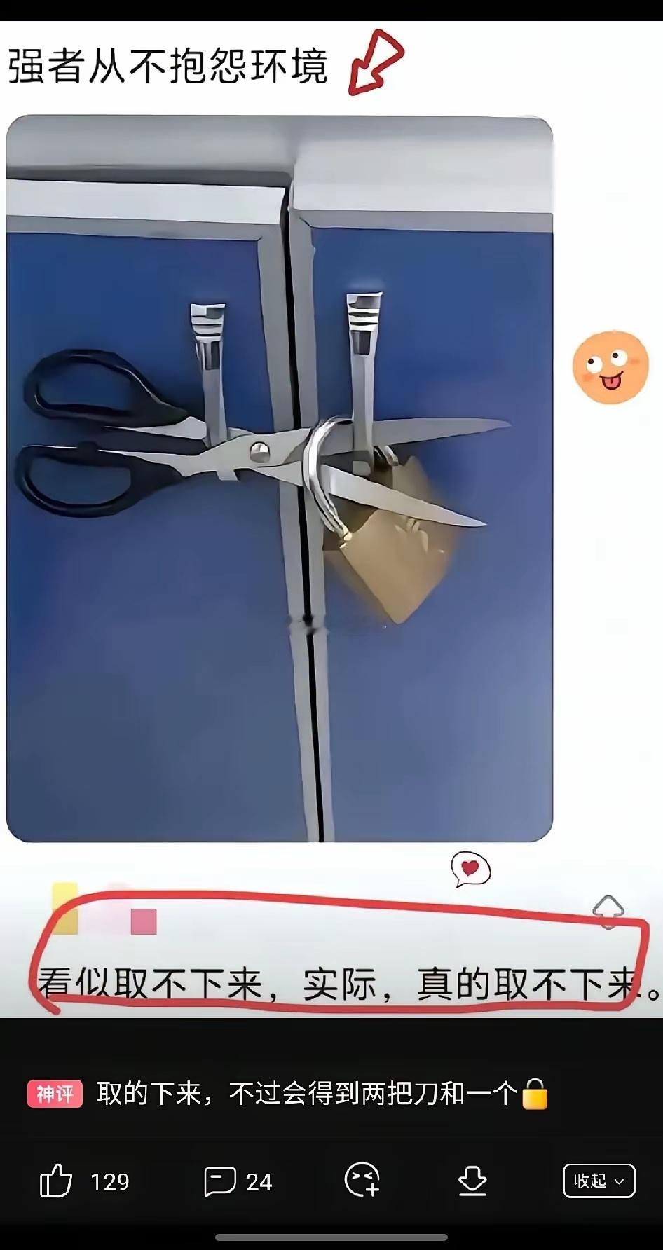 怎么取下来？​​​