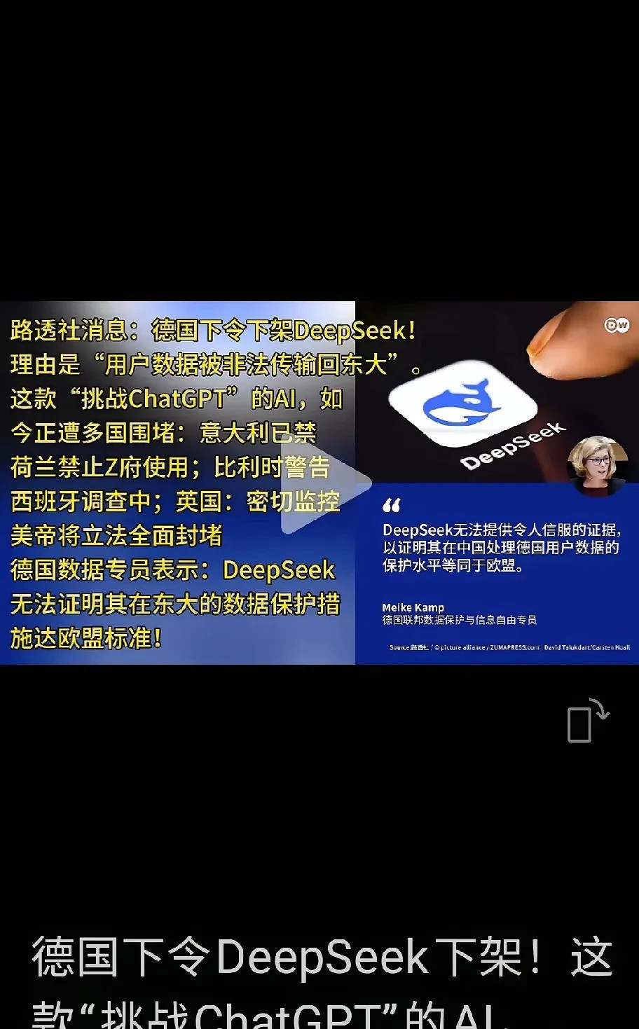 AI知识有期限，数据安全引担忧AI圈炸锅！德国突然出手，