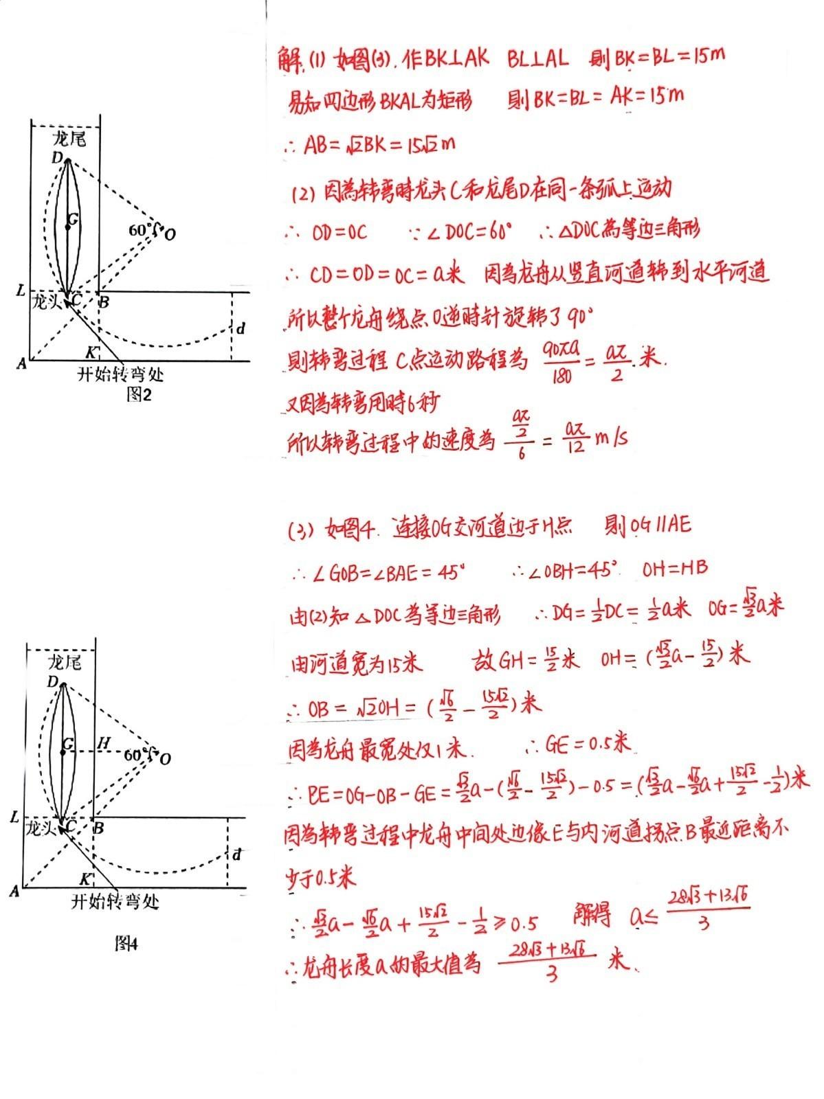 现在中考比较流行这种题目，它有一个比较高大上的名字叫“项目式学习”，其特点是结合