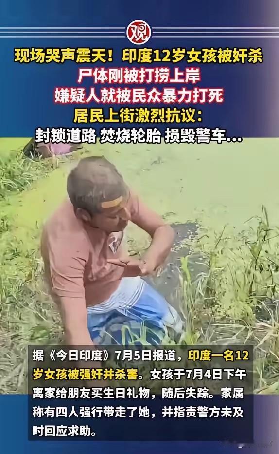 “丧心病狂！”7月4日，印度，4名男子很变态，为了满足自己的欲望，竟强奸了一名1