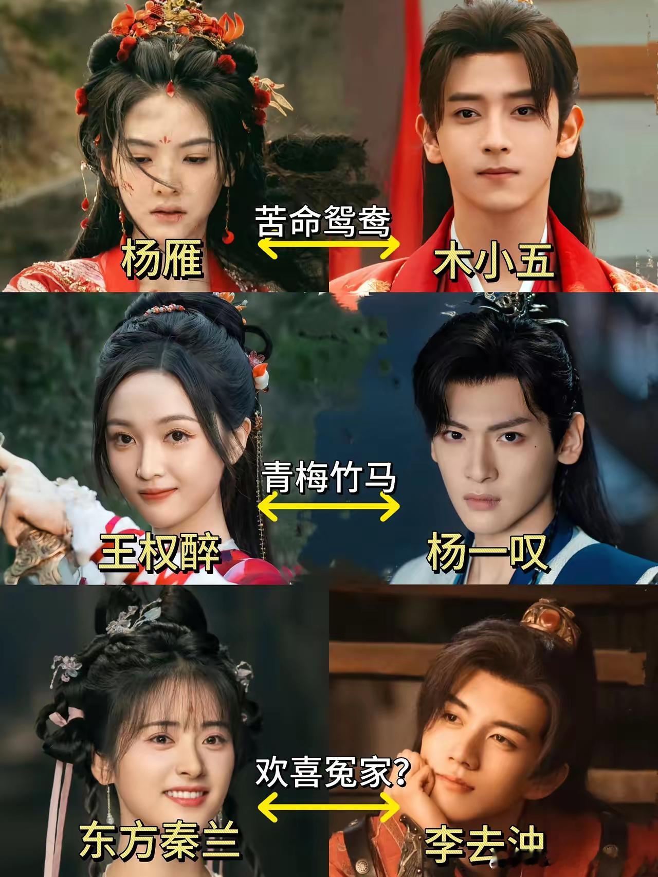 《淮水竹亭》里的5对CP，着实令人期待无比！1️⃣东方淮竹与王权弘业：东方淮竹和