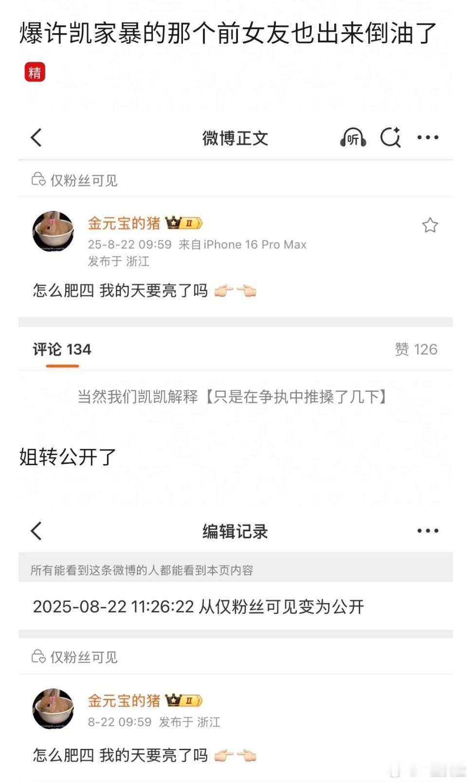 这又是哪个​​​