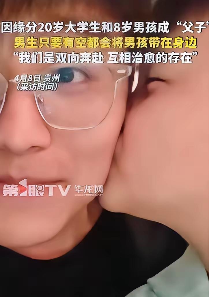 🌛泪目！特别的“父子”贵州一个8岁的小男孩，爸爸不在了，妈妈重新有了家庭,