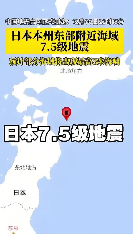 日本大地震后，评论区果然又准时浮现出一批“圣母婊”。有人说在灾难面前，没必要