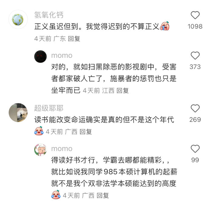 从小到大有什么认知其实是错误的