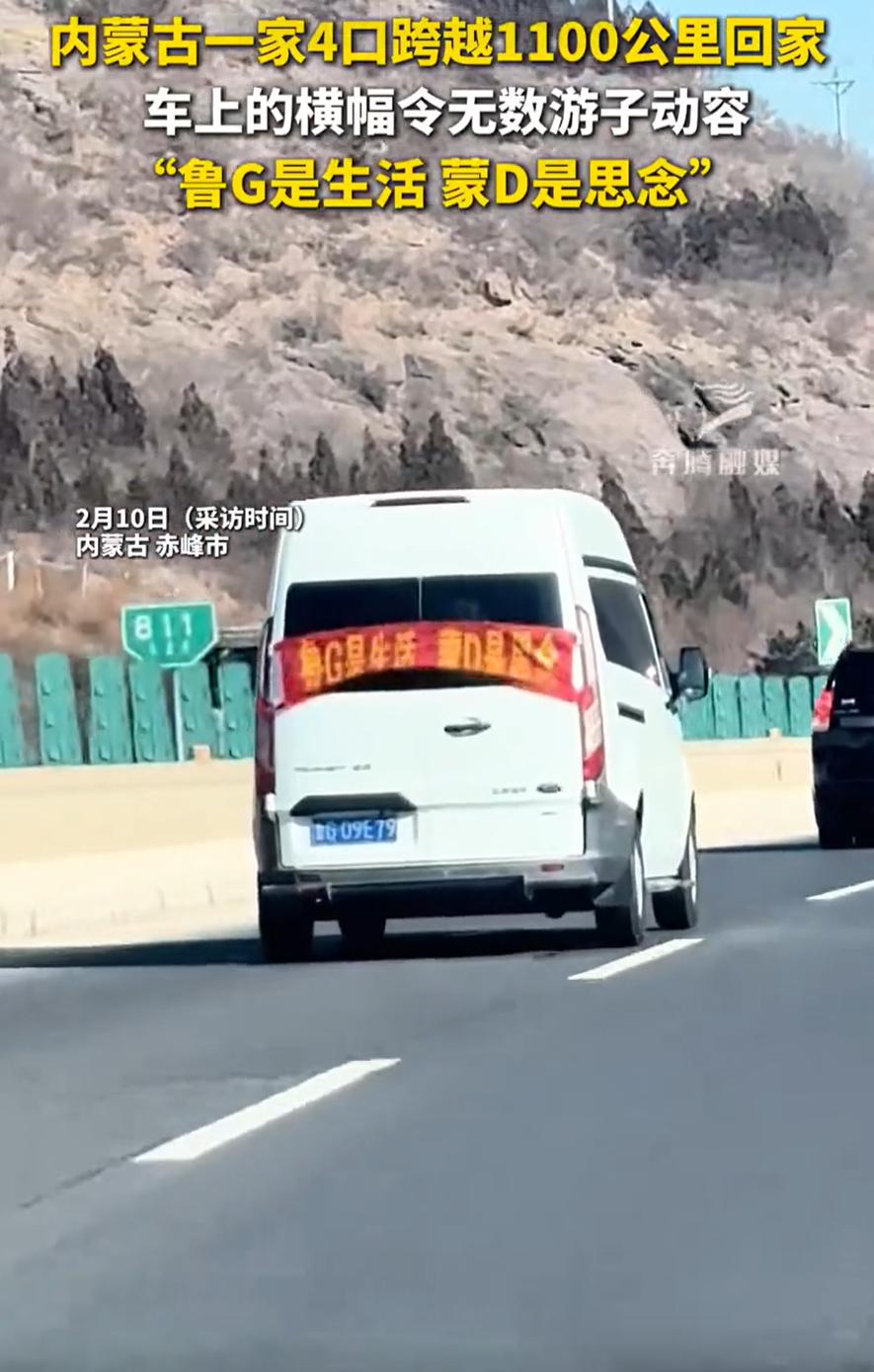 泪目了！内蒙古，一家四口在山东打工生活，春节到了，夫妻俩带着孩子自驾回家，路上，