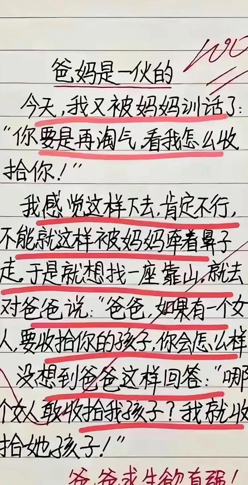 天父地母原来是天罗地网[捂脸哭]