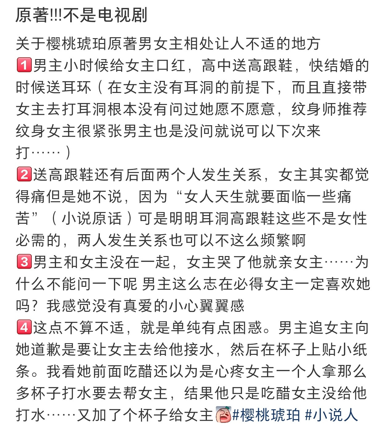 本来就没见过这么差的男主人设，虽然我觉得这个人设倒是挺适配牛哥​​​