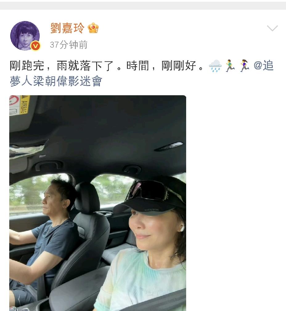 刘嘉玲，实在是太巧了8月22日上午，刘嘉玲更新社交动态，看完配文和照片，不