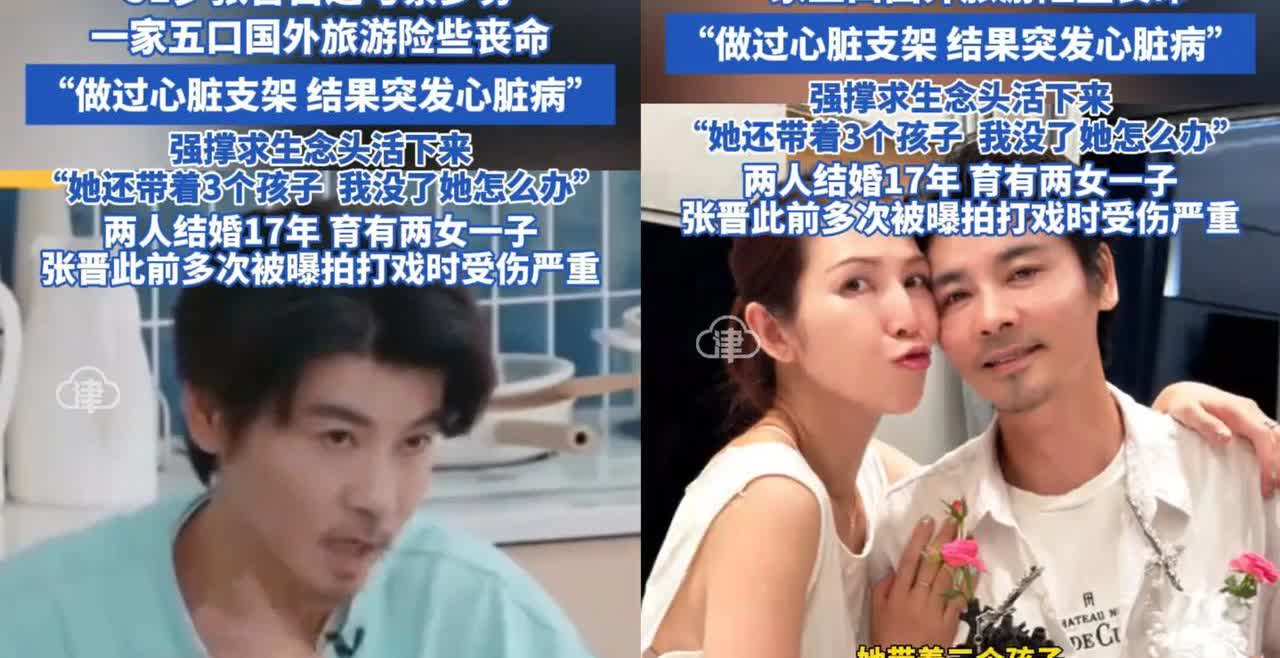 51岁的张晋心脏装支架，功夫底子再硬也挡不住血管堵。​他天天练，还吃得干
